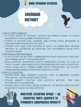 C:\Users\User\Desktop\правила.jpg